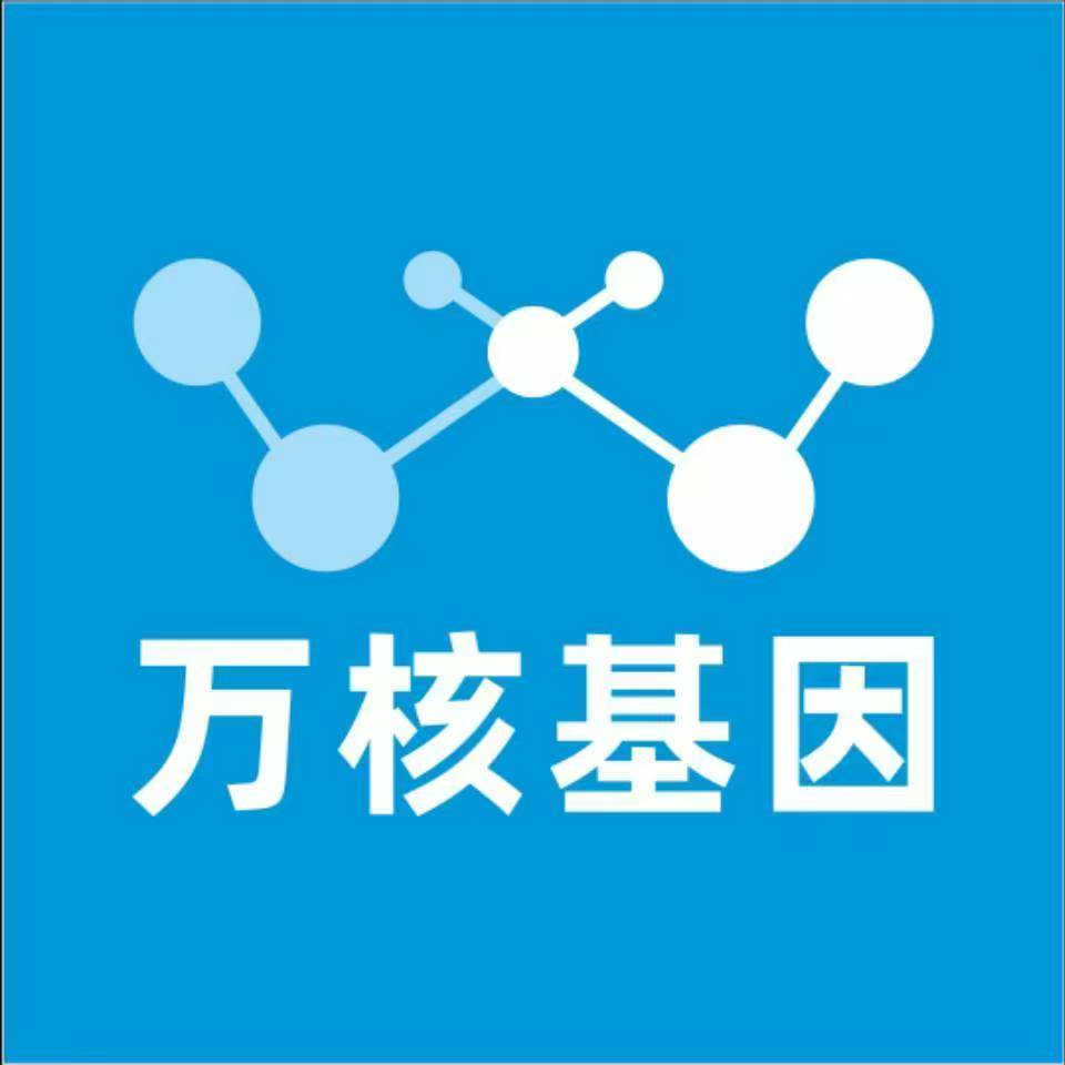 七台河桃山万核健康基因管理咨询中心